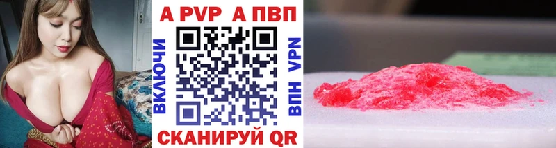 mega рабочий сайт  Северская  Альфа ПВП крисы CK  наркошоп 