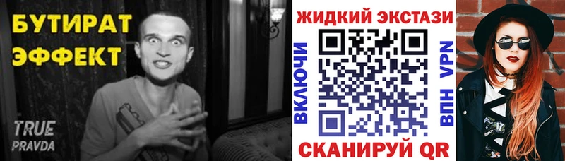 Бутират BDO  купить  сайты  даркнет состав  Северская 