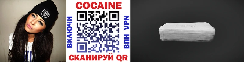 где найти наркотики Северская КОКАИН 97%