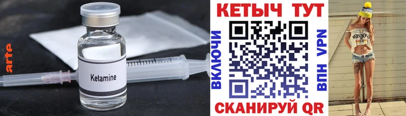 Кетамин ketamine  гидра маркетплейс  Северская 