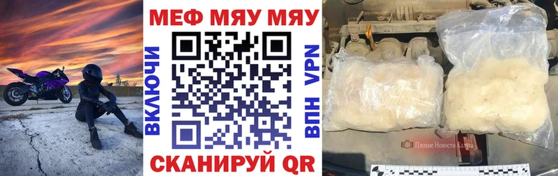 ссылка на мегу онион  Северская  Меф мяу мяу 