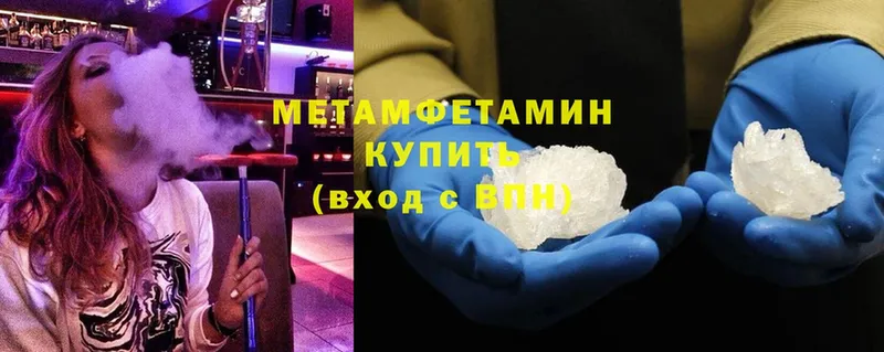 Первитин Methamphetamine  kraken зеркало  Северская 